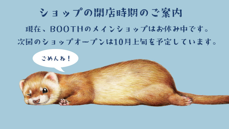 ショップニュース